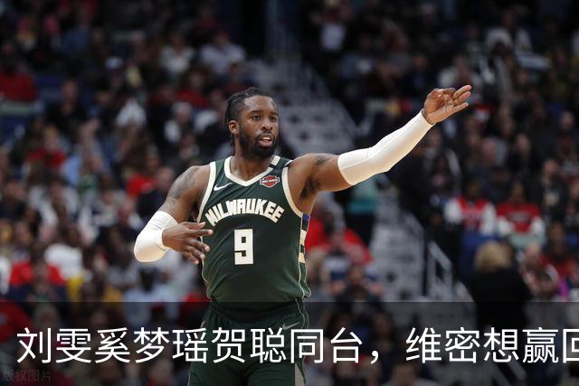 刘雯奚梦瑶贺聪同台，维密想赢回中国市场