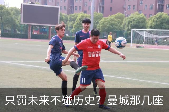 只罚未来不碰历史？曼城那几座“带血”的冠军，英超到底敢不敢动？