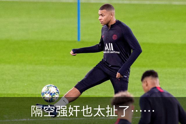 隔空强奸也太扯了……